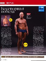 Mens Health Украина 2011 08, страница 20